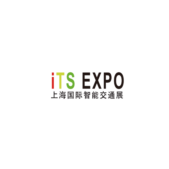 上海国际智能交通及交通设施展览会
