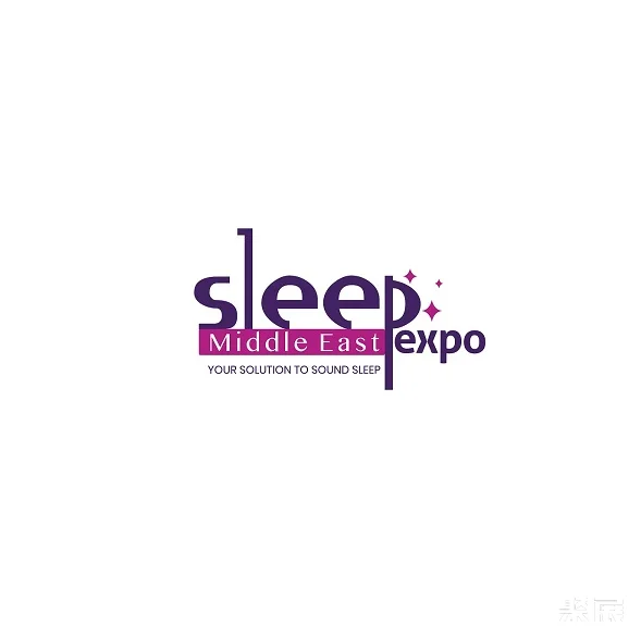 中东迪拜睡眠床垫展览会