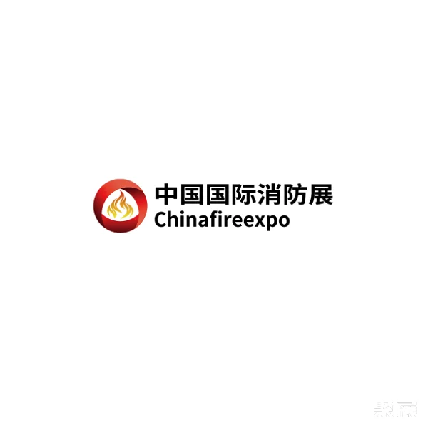山西太原國際消防展覽會