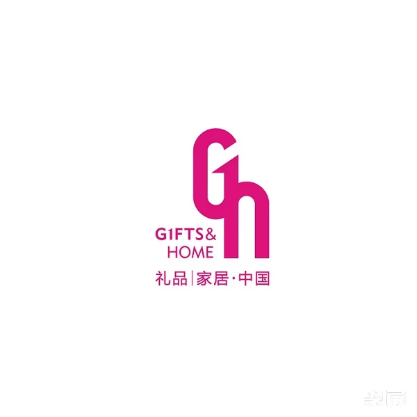 深圳国际礼品及家居用品展览会