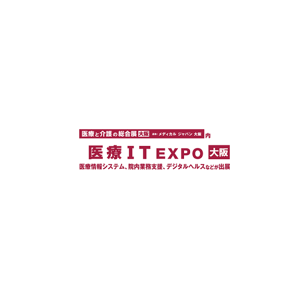 日本大阪医疗IT展览会