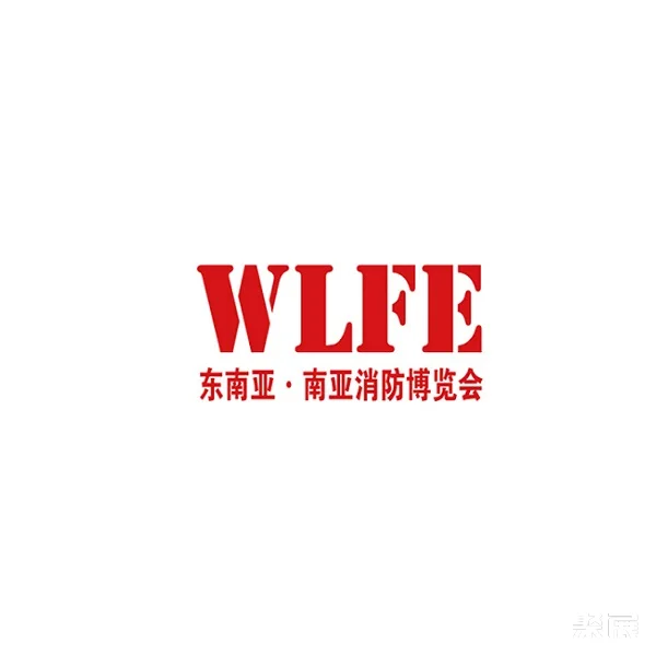 昆明消防展覽會(huì)