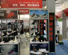 温州国际皮革展力邀全球采购商