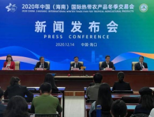 2020海南冬交会12月18日开幕,这些亮点切勿错过!