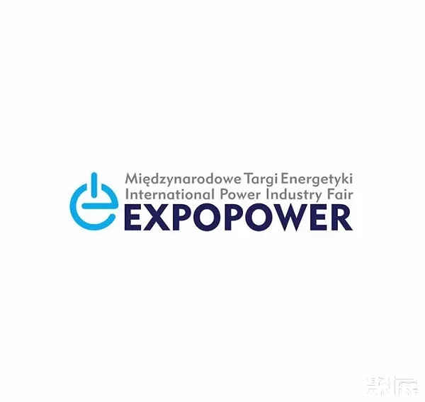 波兰波兹南电力能源展览会