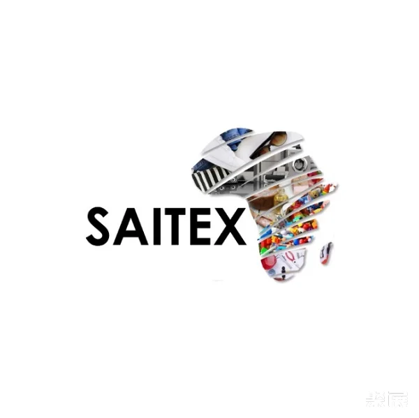 南非约翰内斯堡贸易展览会