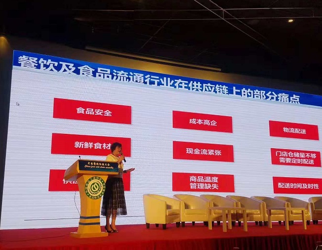 2021第五届中国餐饮创新发展高峰论坛