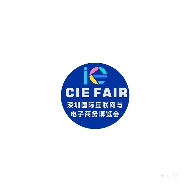 深圳國際跨境電商供應鏈展覽會