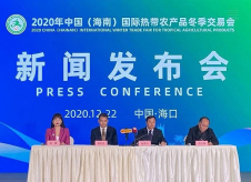 2020海南冬交会落下帷幕,现场订单超678亿元