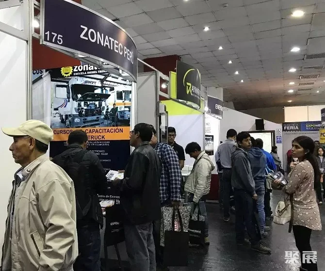 秘鲁利马汽配展览会
