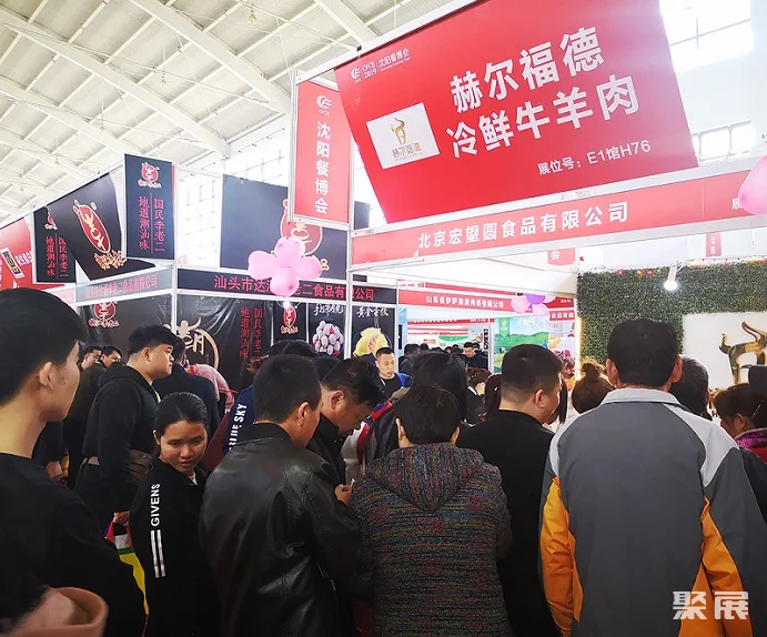 沈陽火鍋食材及用品展覽會