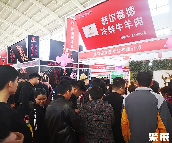 沈阳火锅食材及用品展览会