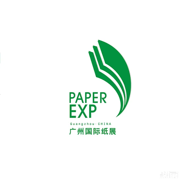 廣州國際紙業(yè)展覽會