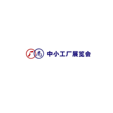 2020中小工厂展--宁波