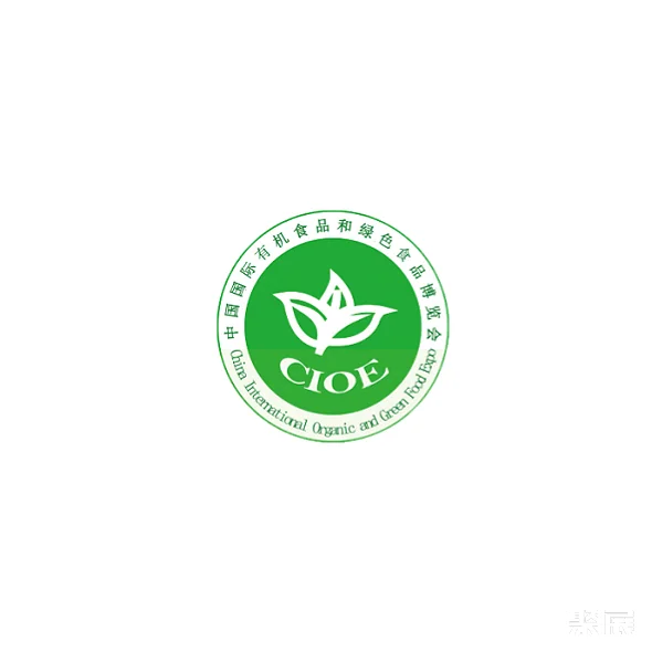 北京国际有机食品和绿色食品展览会