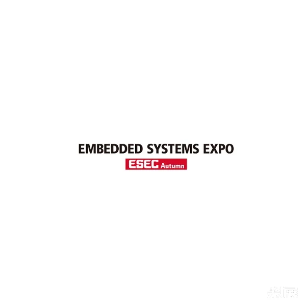 日本东京嵌入式系统展览会秋季