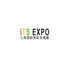 上海国际智能交通及交通设施展览会