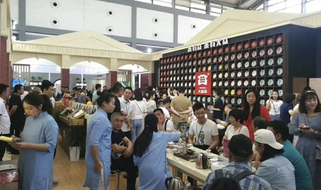 展会动态|第14届西安茶博会定档8月新展馆