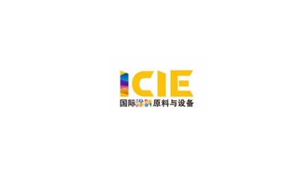 广州涂料工业及涂料原料展览会