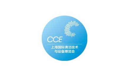 上海国际清洁技术与设备展览会