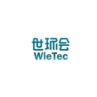 上海世环会