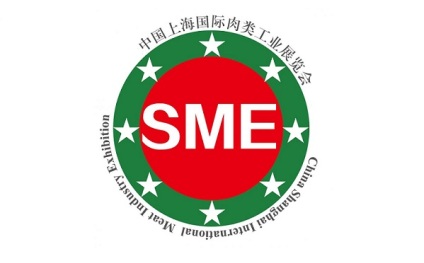 中国(上海)国际肉类工业展览会