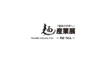 日本东京面产业展览会