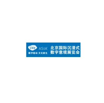 北京国际沉浸式数字意境展览会