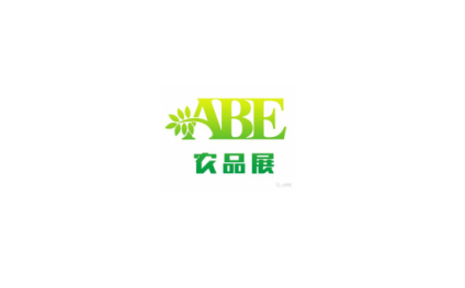 上海国际现代农业品牌产品展览会