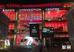 Paris Convention Centre