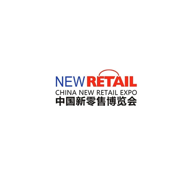 第13届CNRE中国新零售博览会 同期举办第七届新渠道大会