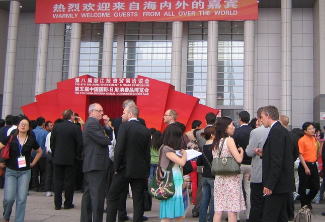 宁波消博会-宁波国际日用消费品展览会