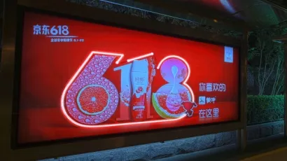 618年中购物节到来，户外广告媒体迎来大规模投放