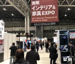 日本东京家居装饰与家具展览会
