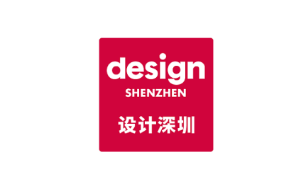 深圳设计展