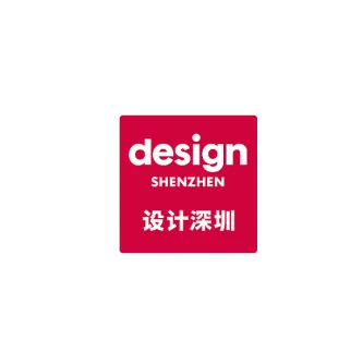 深圳设计展