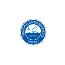 中国（合肥）国际现代渔业暨渔业科技展览会