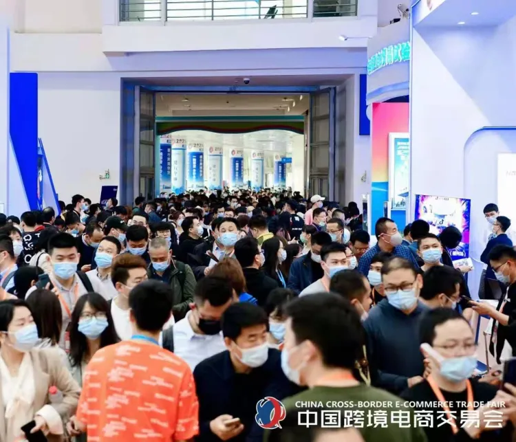 2021中国(深圳)跨境电商交易会