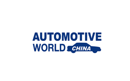 中国深圳国际汽车工业技术展