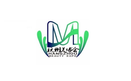 杭州美容美体化妆用品展览会-杭州美博会