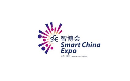中国(重庆)国际智能产业展览会-智博会