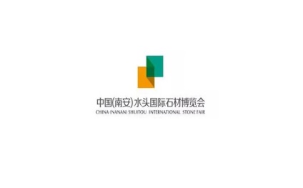 中国(南安)水头国际石材展览会