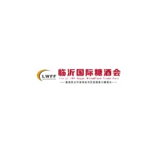 临沂国际糖酒商品展览会-临沂糖酒会