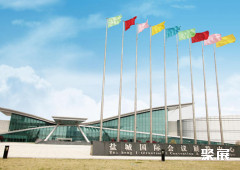 Yancheng International Convention and Exhibition Center