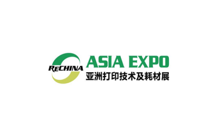 上海亚洲打印技术及耗材展览会