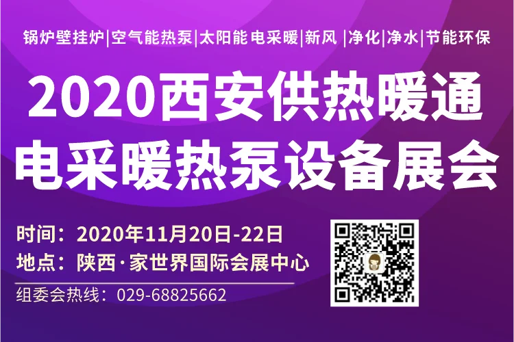 第19届中国西部·锅炉·供热·电采暖·空调制冷设备展览会