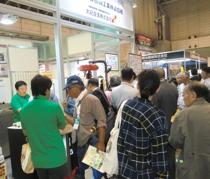 日本大阪农业及畜牧展览会