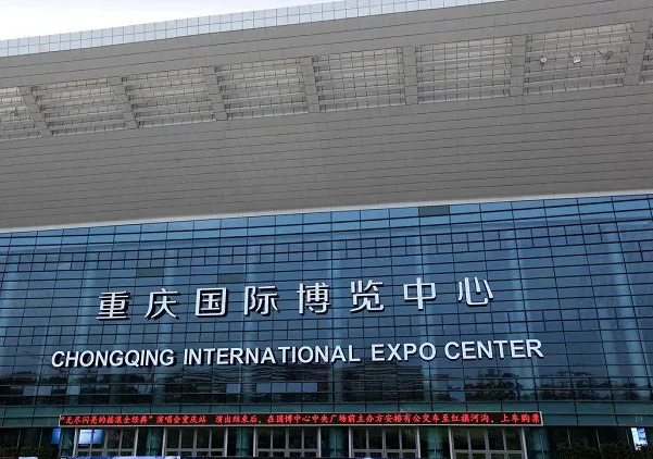重庆国际博览中心图片1