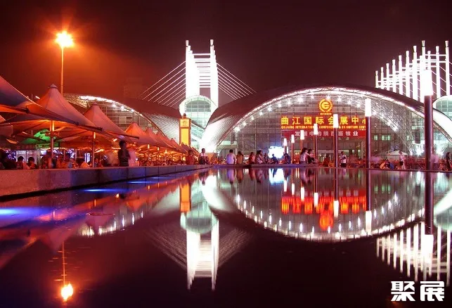 Xi'an Qujiang International Convention & Exhibition Center