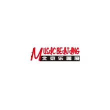 北京国际乐器展览会